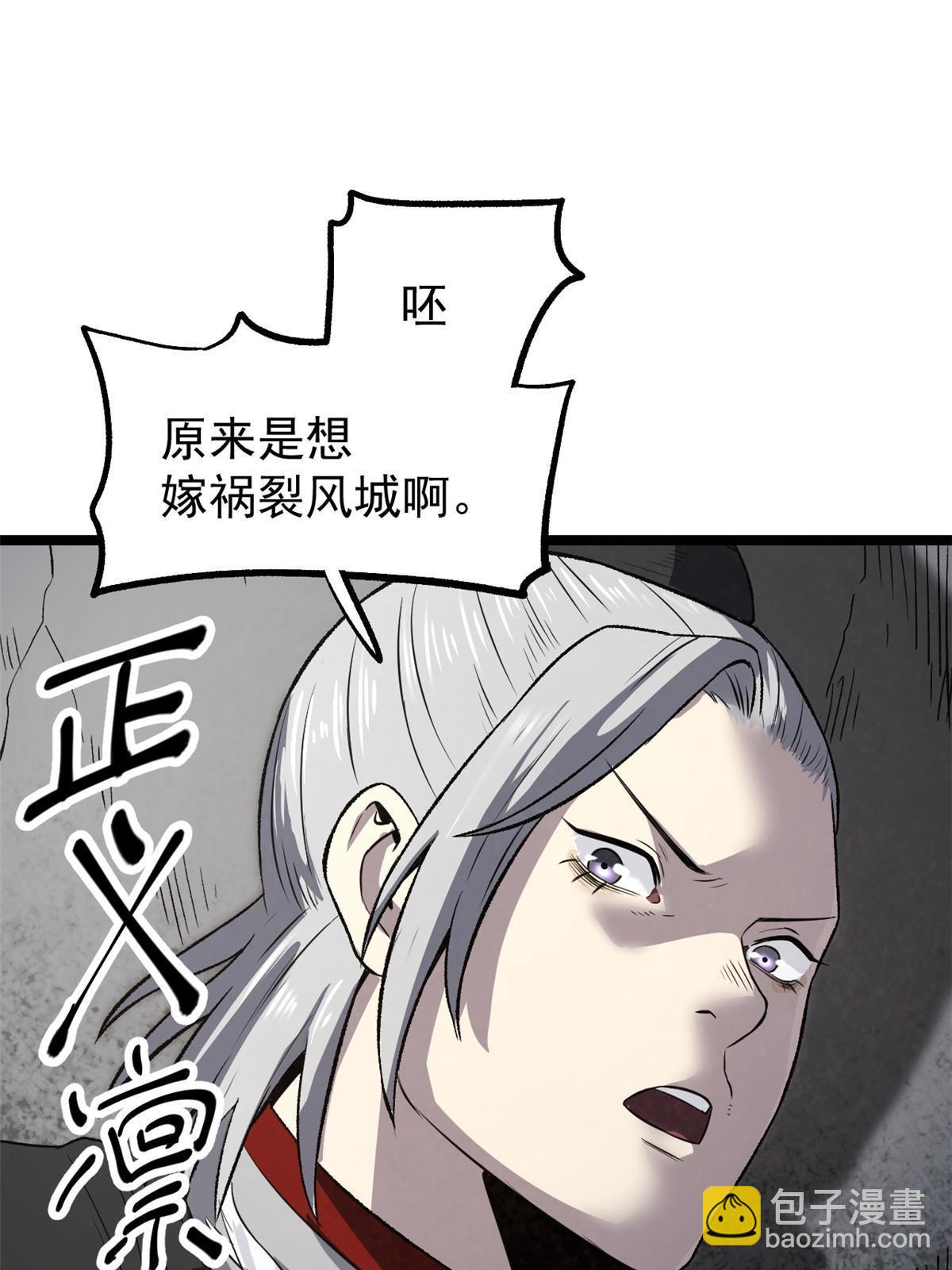 38 处死那个男人(1/2)-第38话