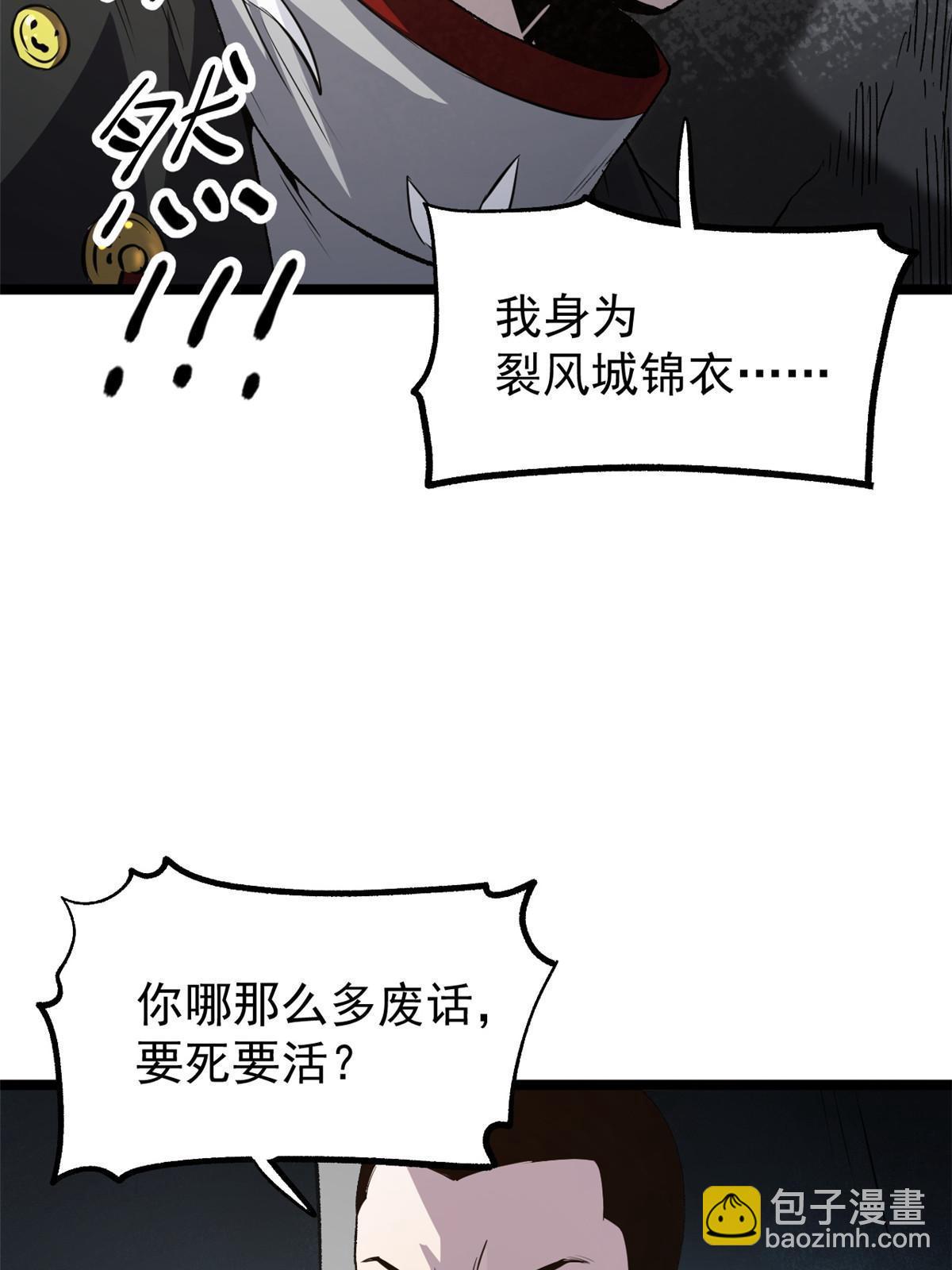 38 处死那个男人(1/2)-第38话