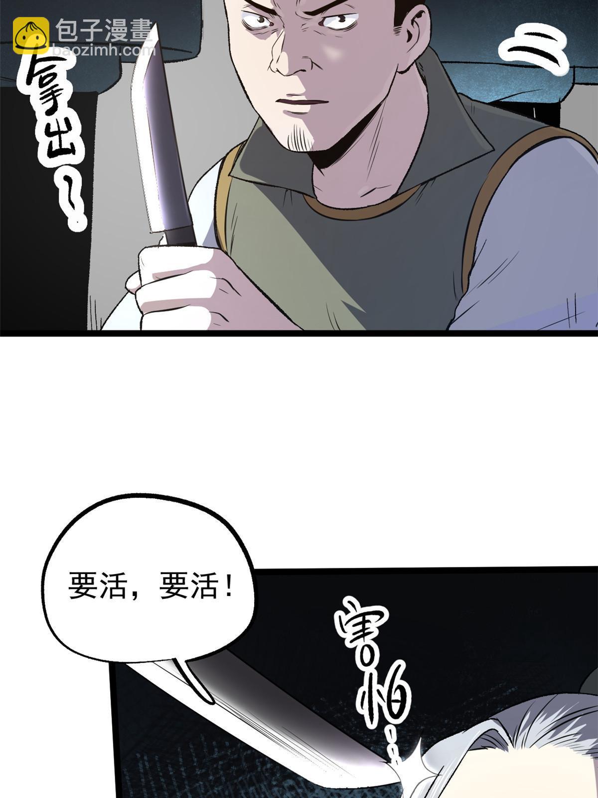 38 处死那个男人(1/2)-第38话