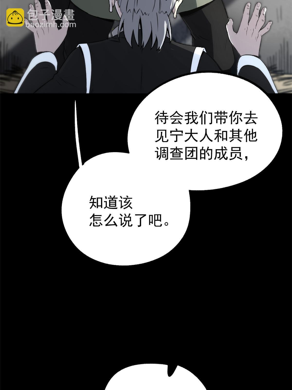 38 处死那个男人(1/2)-第38话