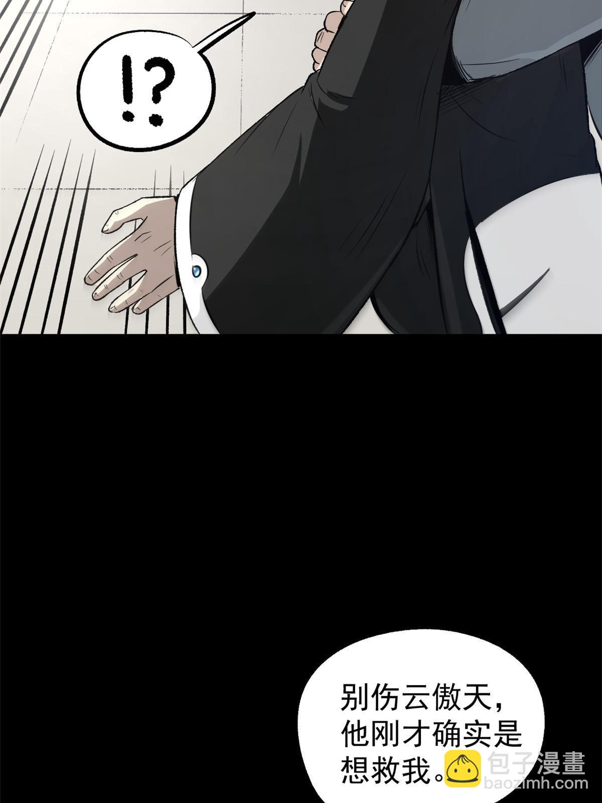 38 处死那个男人(1/2)-第38话