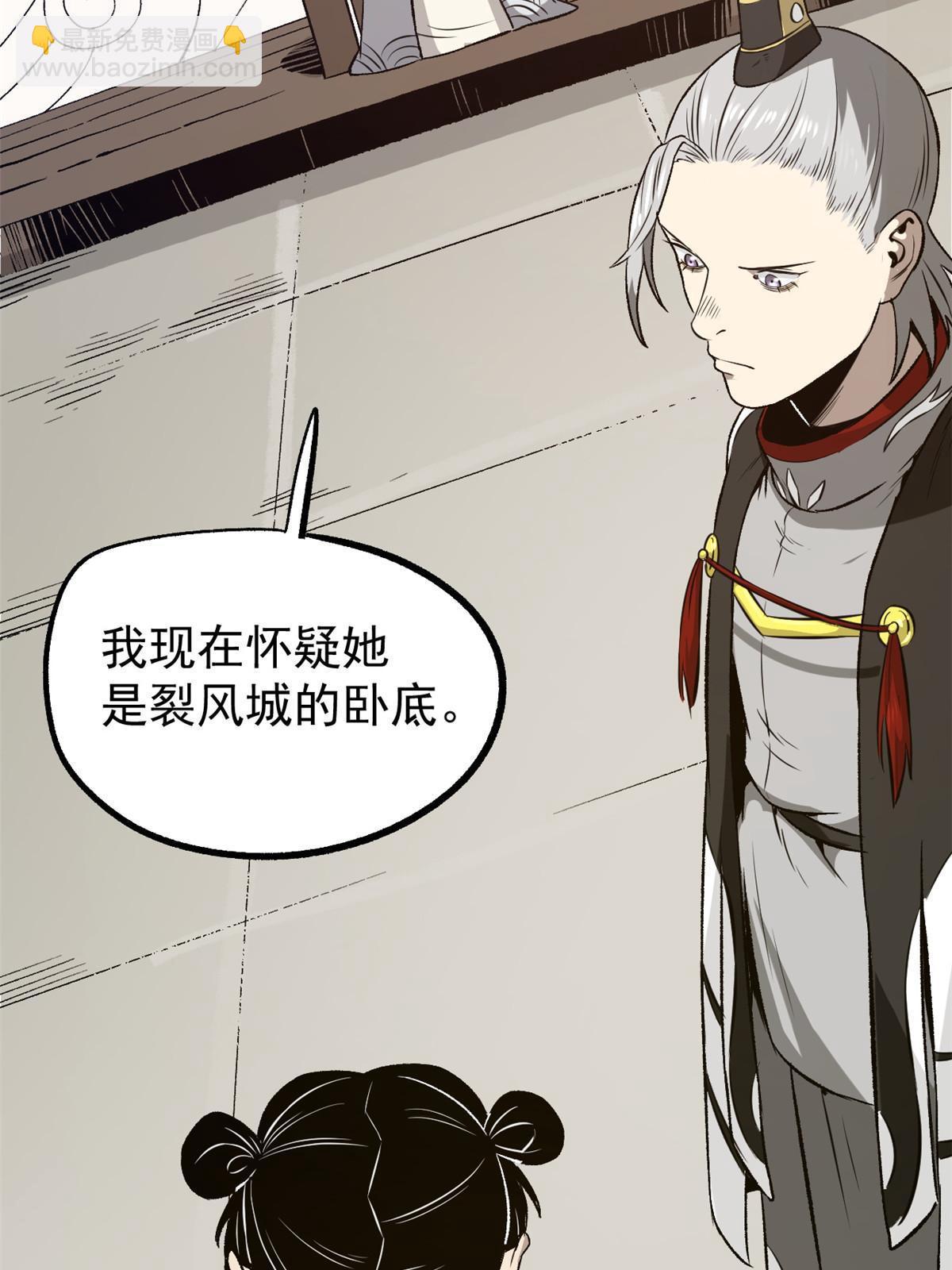 38 处死那个男人(1/2)-第38话