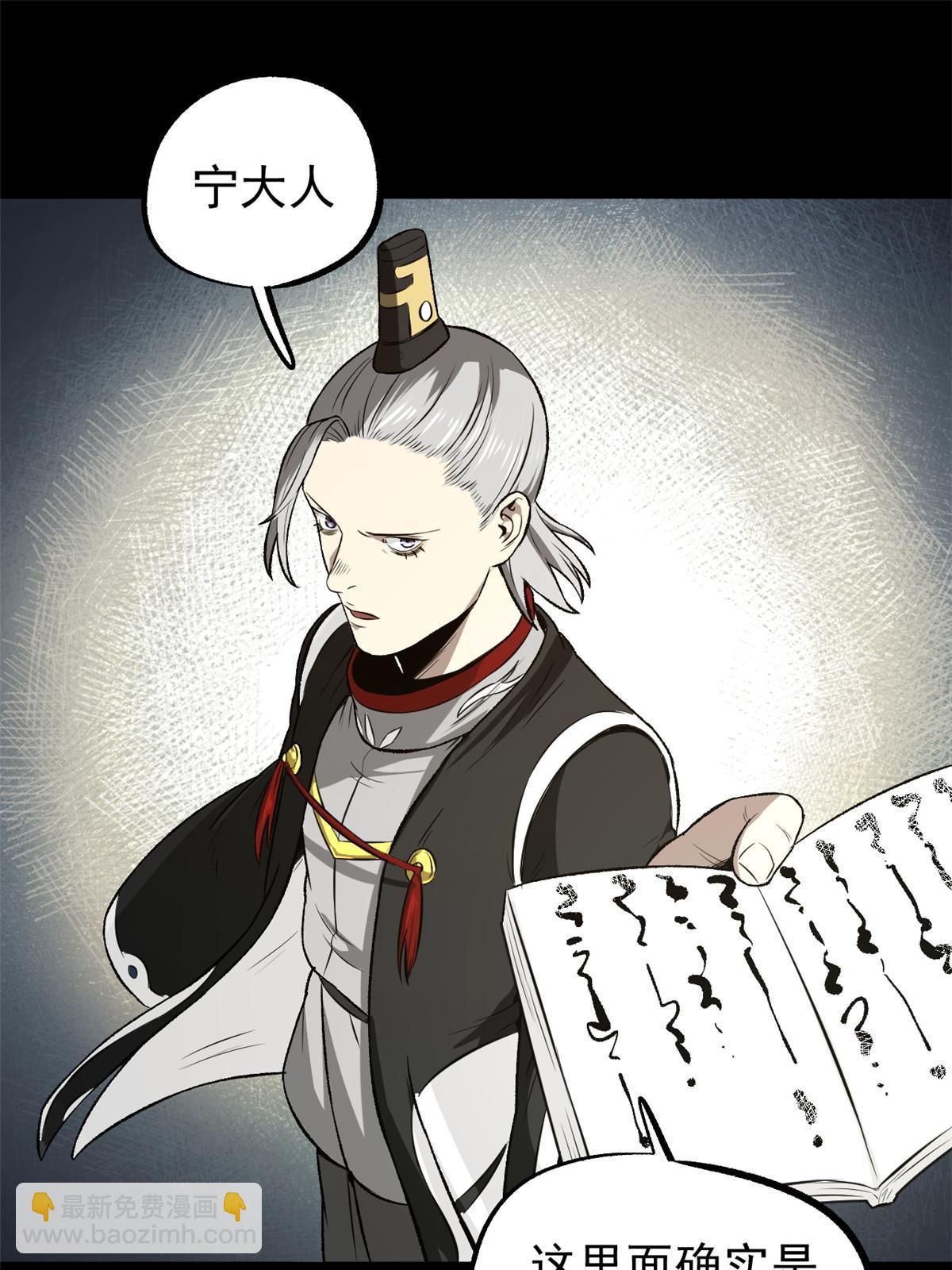 38 处死那个男人(1/2)-第38话