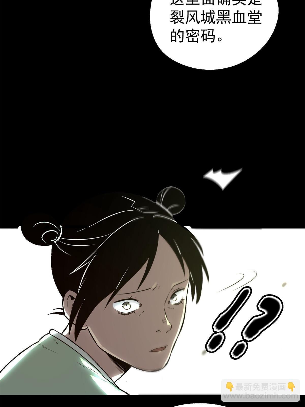 38 处死那个男人(1/2)-第38话