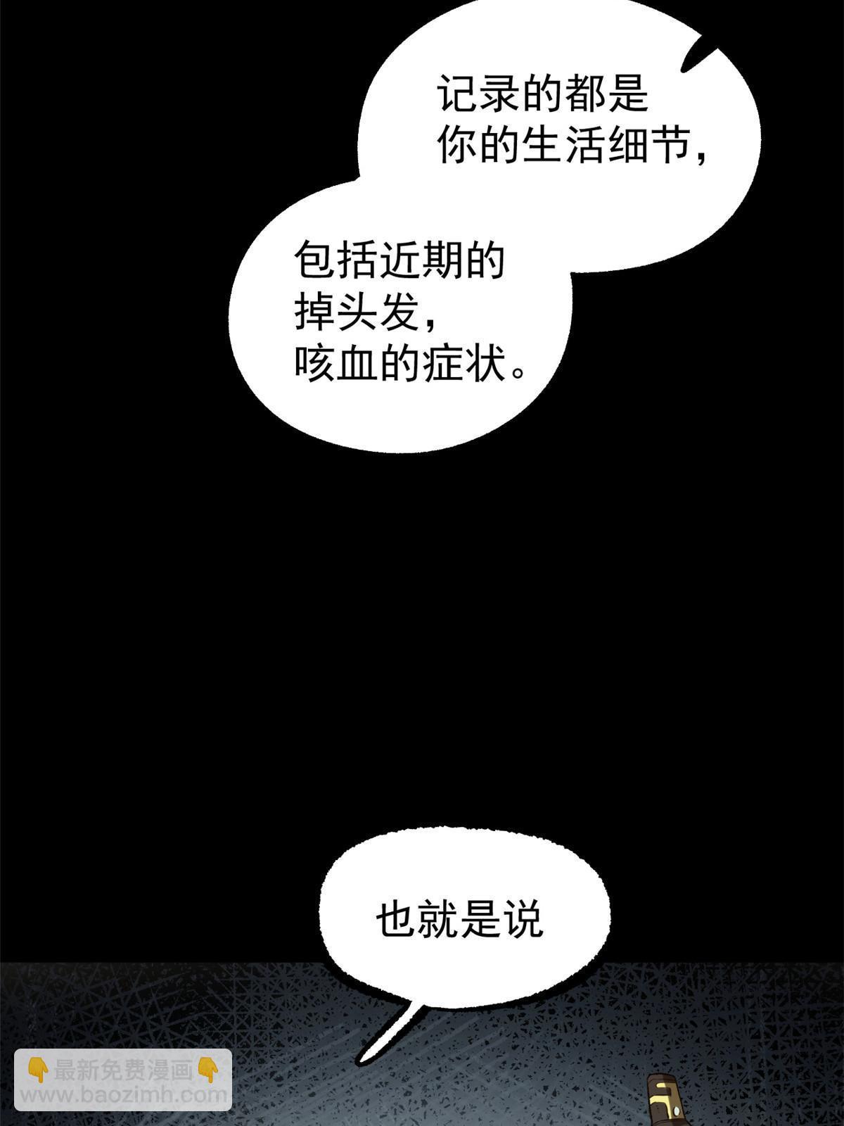 38 处死那个男人(1/2)-第38话