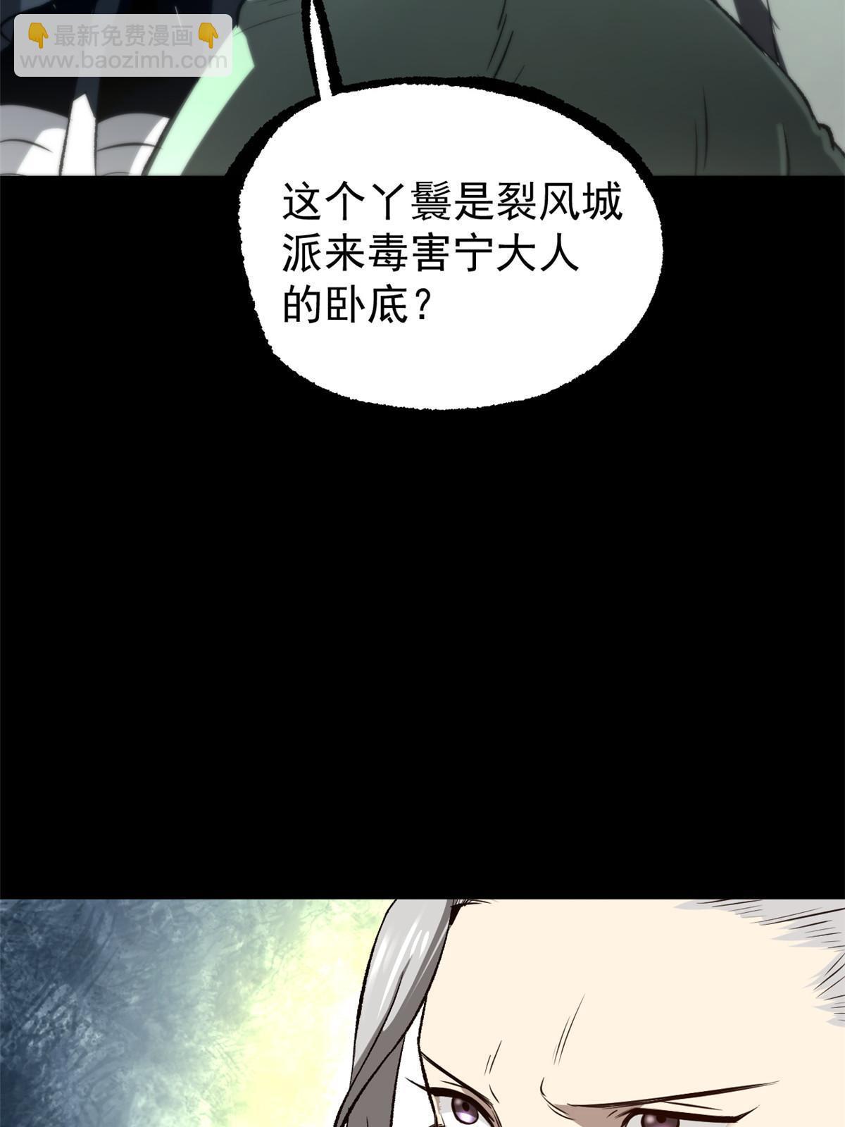 38 处死那个男人(1/2)-第38话