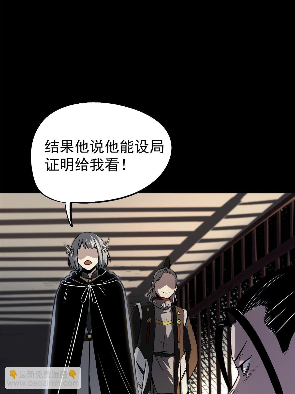 40 宁清的报告(1/2)-第40话