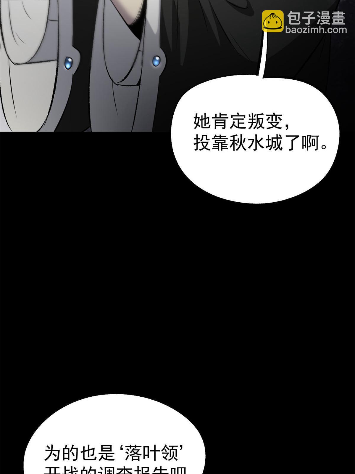 40 宁清的报告(1/2)-第40话