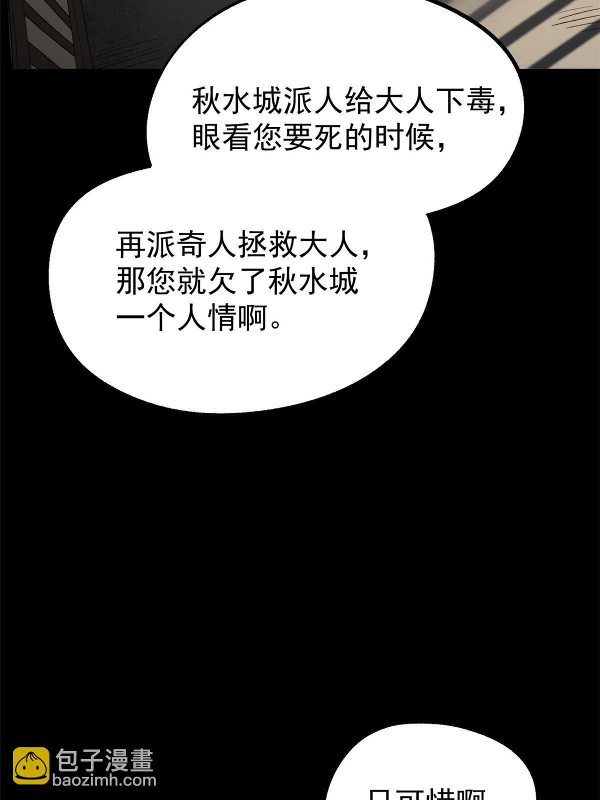 40 宁清的报告(1/2)-第40话