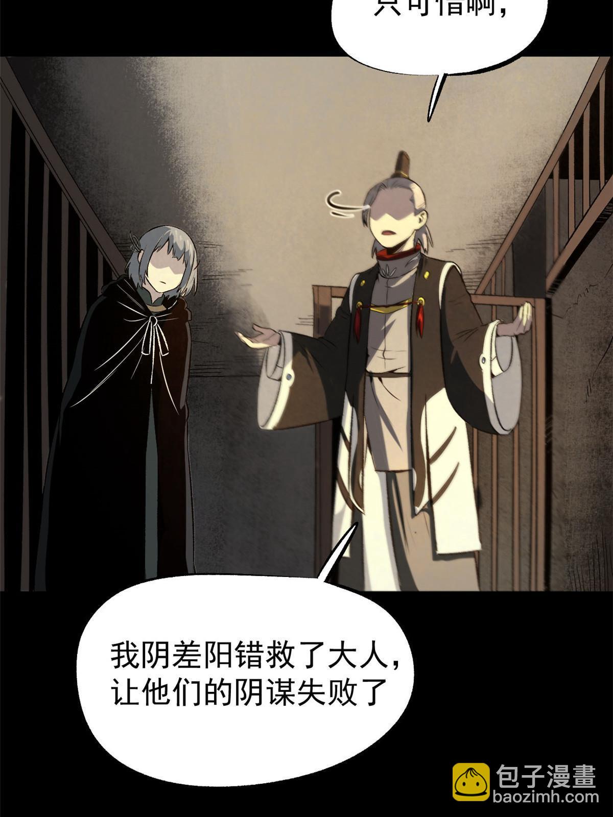 40 宁清的报告(1/2)-第40话