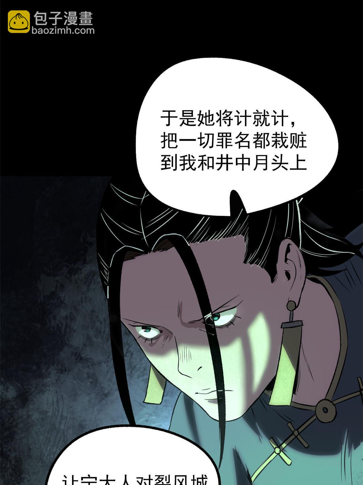 40 宁清的报告(1/2)-第40话