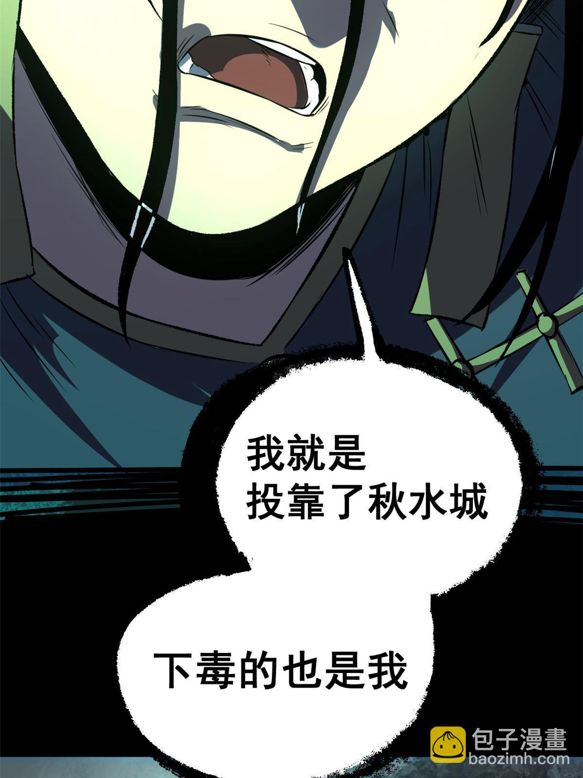 40 宁清的报告(1/2)-第40话