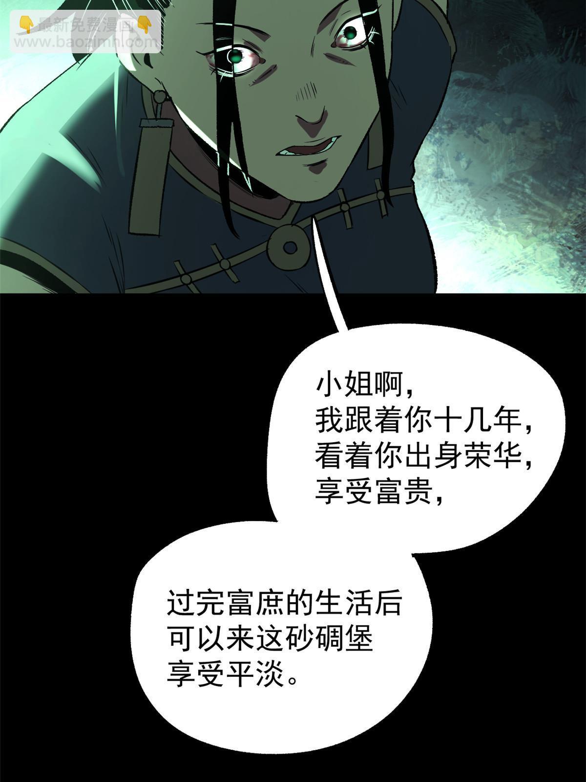 40 宁清的报告(1/2)-第40话