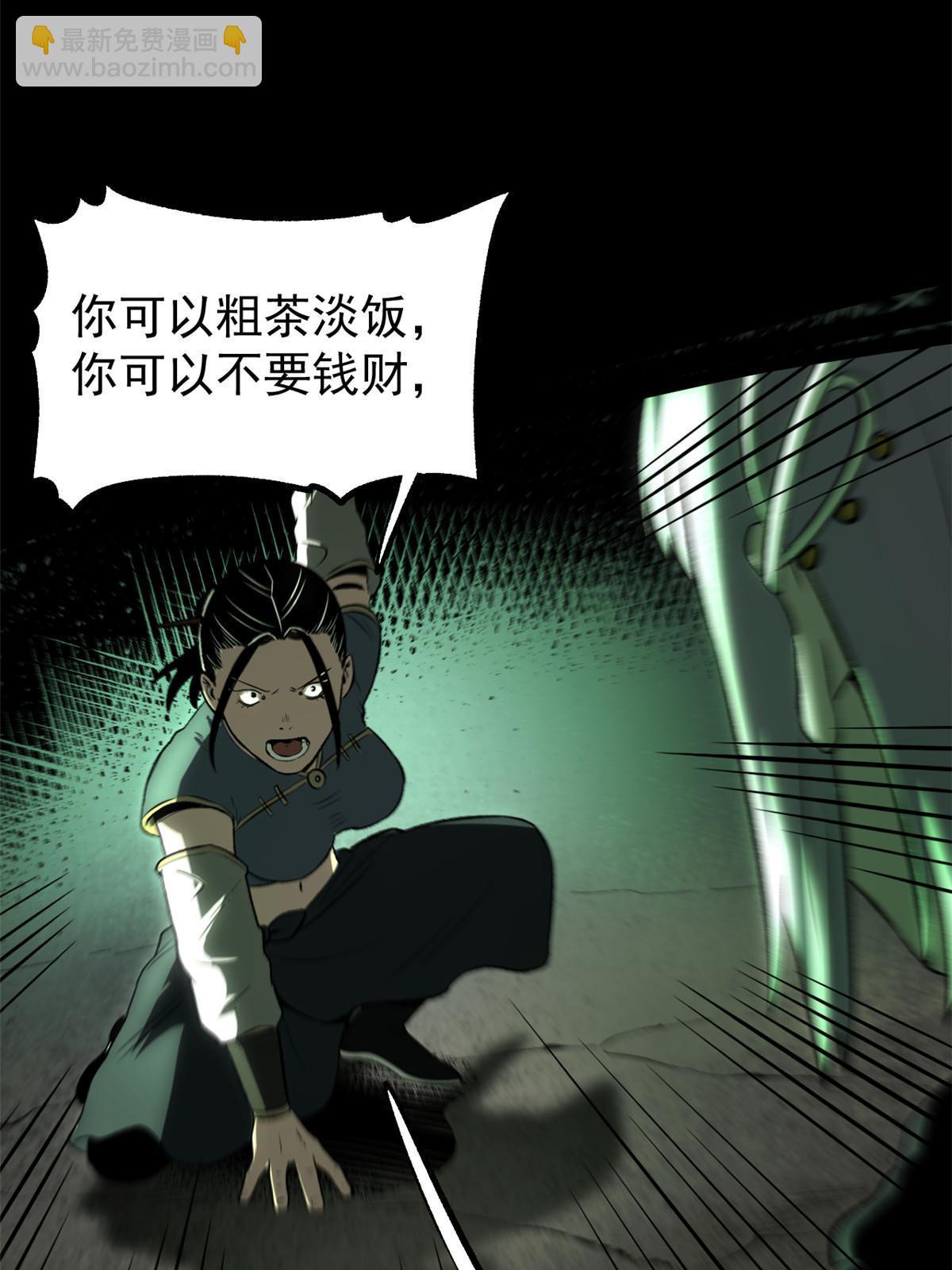 40 宁清的报告(1/2)-第40话