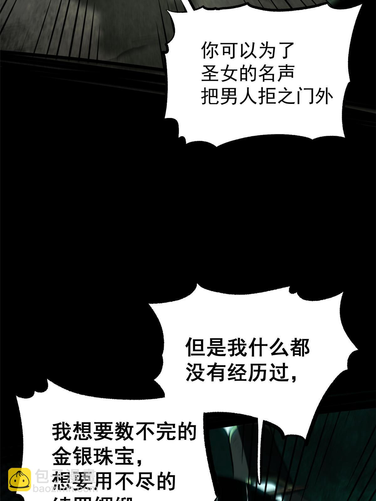 40 宁清的报告(1/2)-第40话