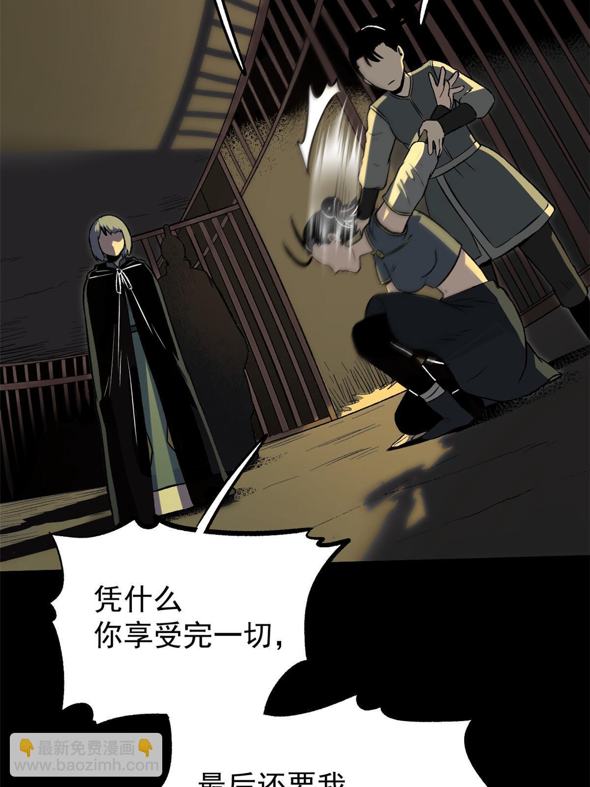 40 宁清的报告(1/2)-第40话