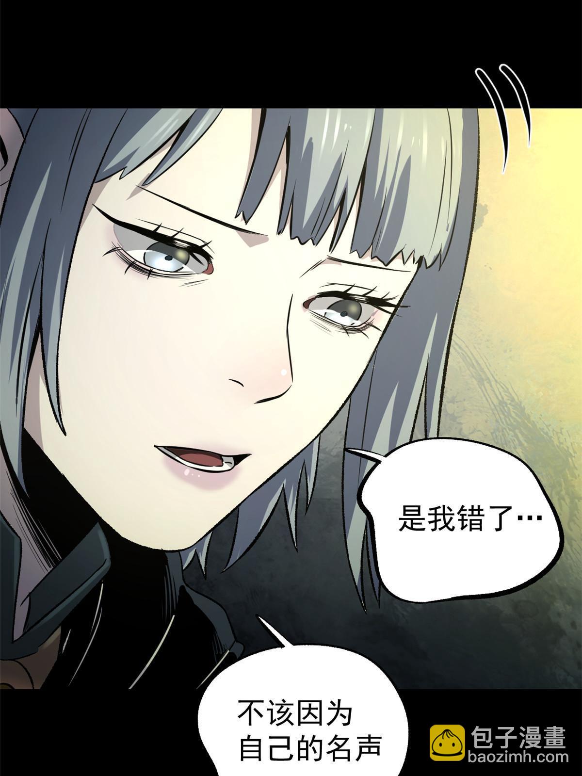 40 宁清的报告(1/2)-第40话