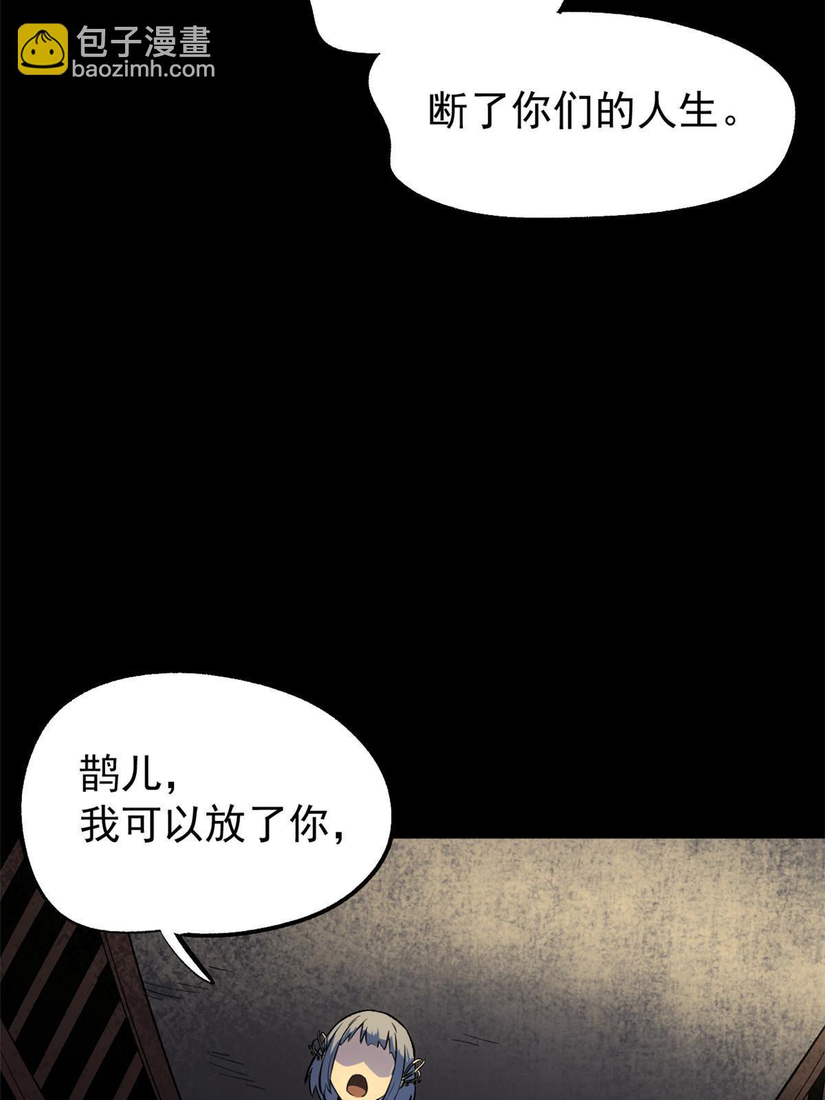 40 宁清的报告(1/2)-第40话