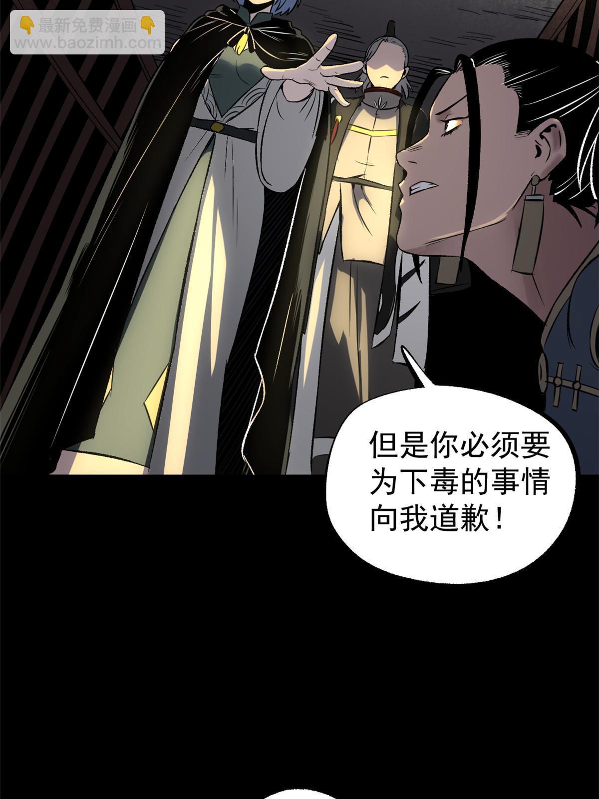 40 宁清的报告(1/2)-第40话