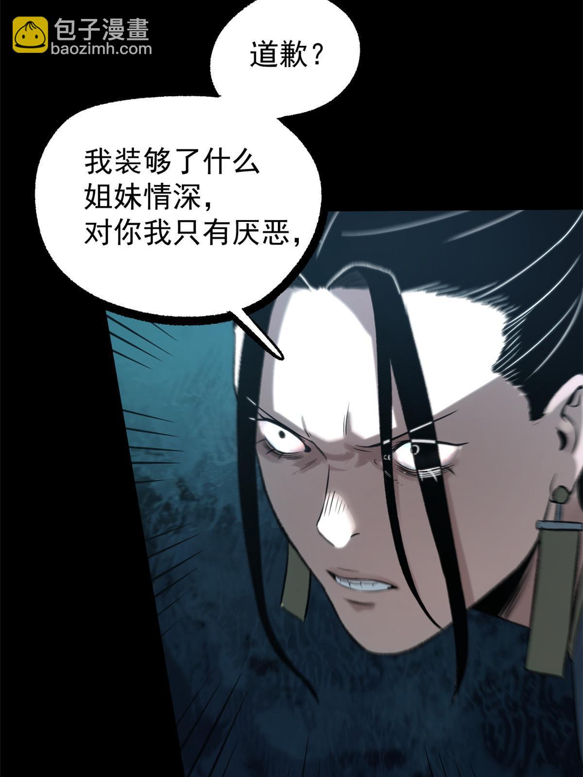 40 宁清的报告(1/2)-第40话