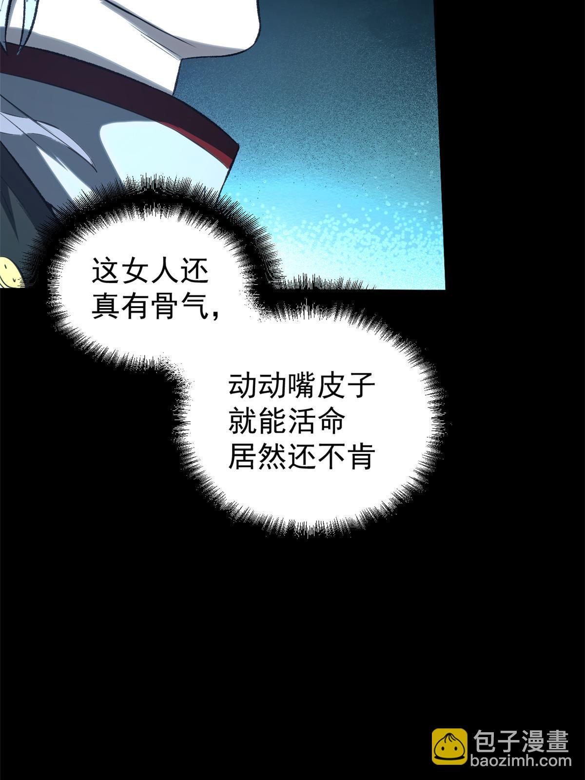 40 宁清的报告(1/2)-第40话