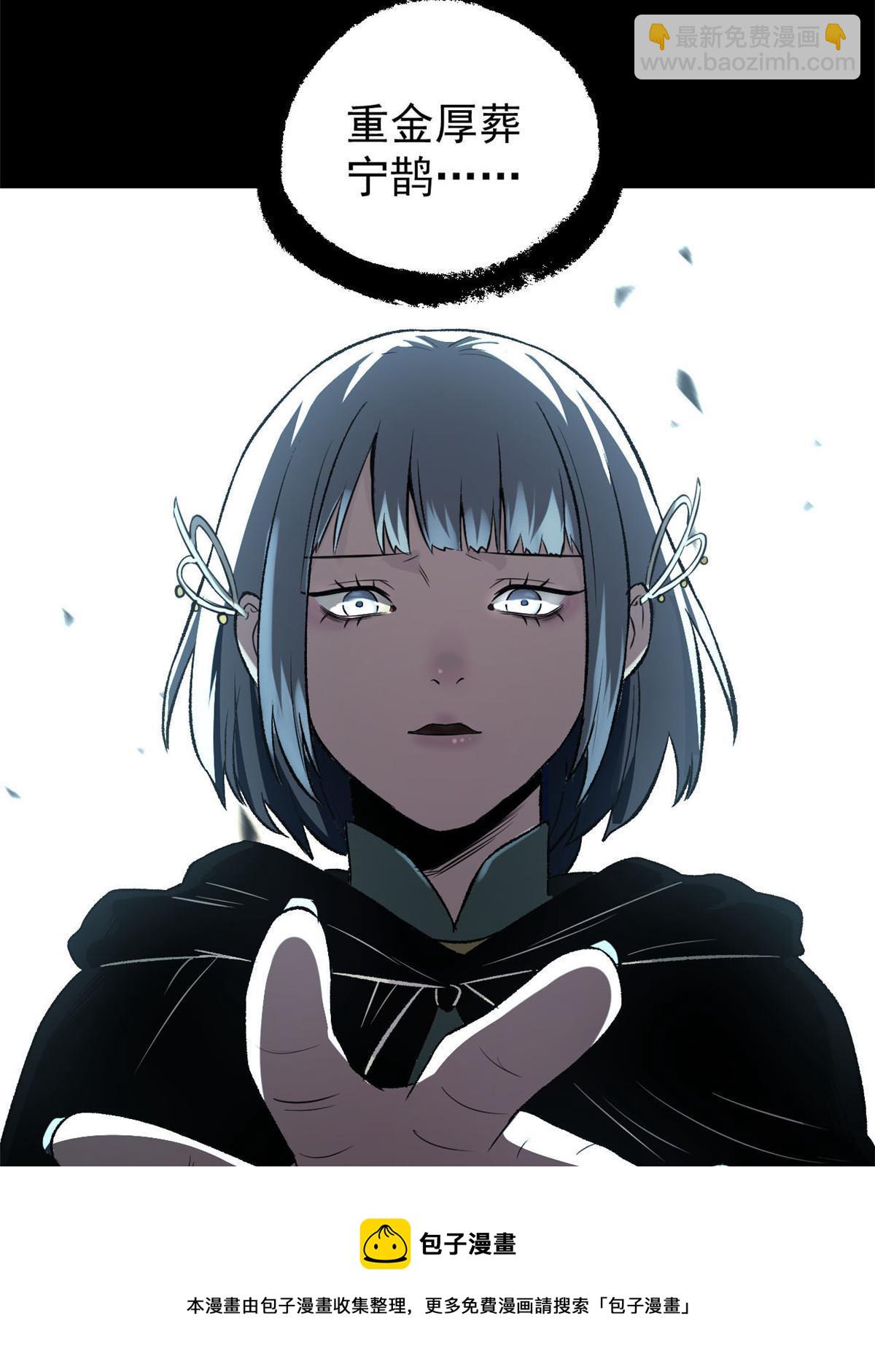 40 宁清的报告(1/2)-第40话