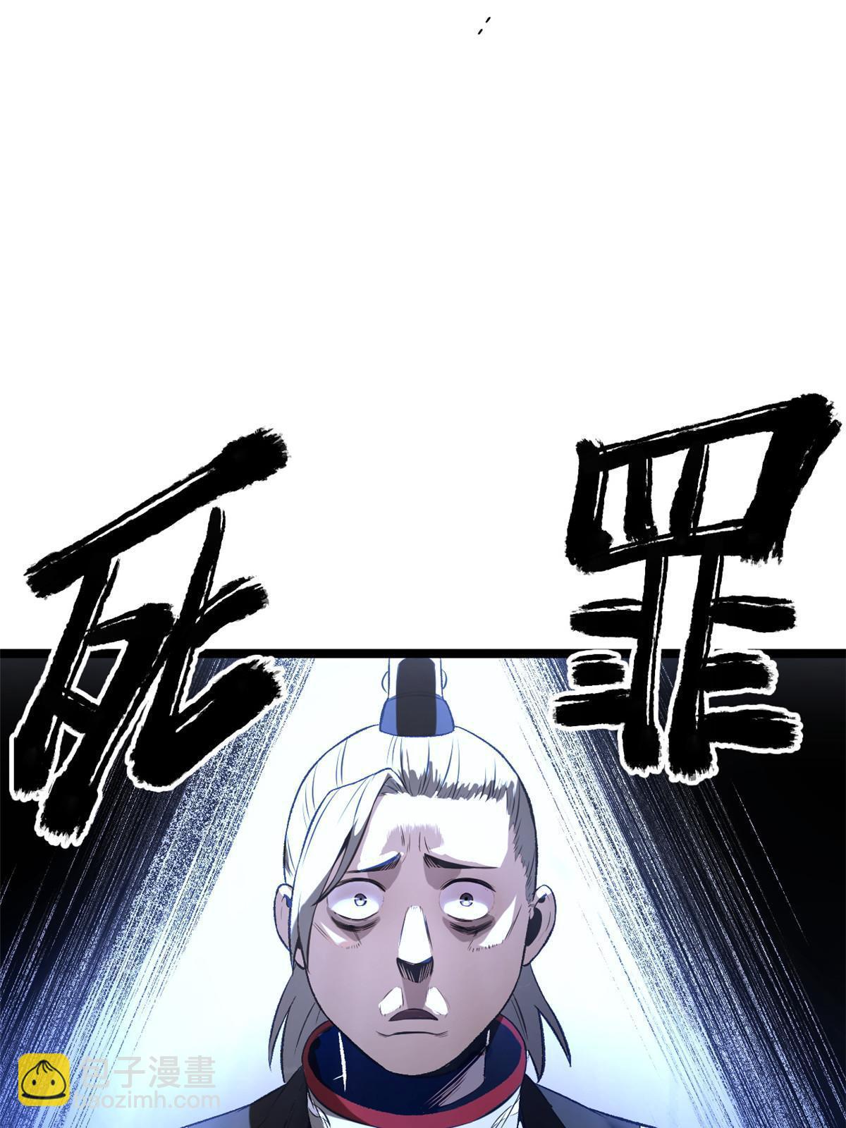 42 陷害宁清(1/2)-第42话