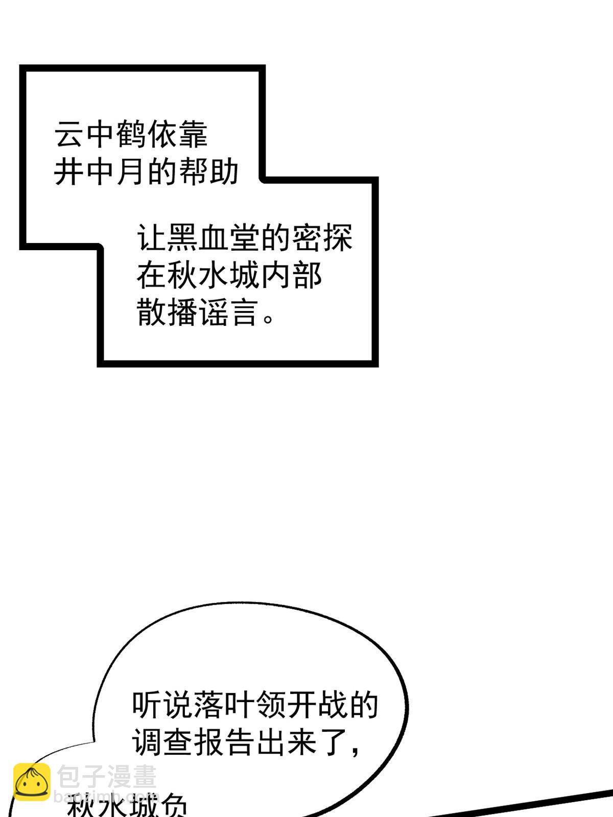 42 陷害宁清(1/2)-第42话