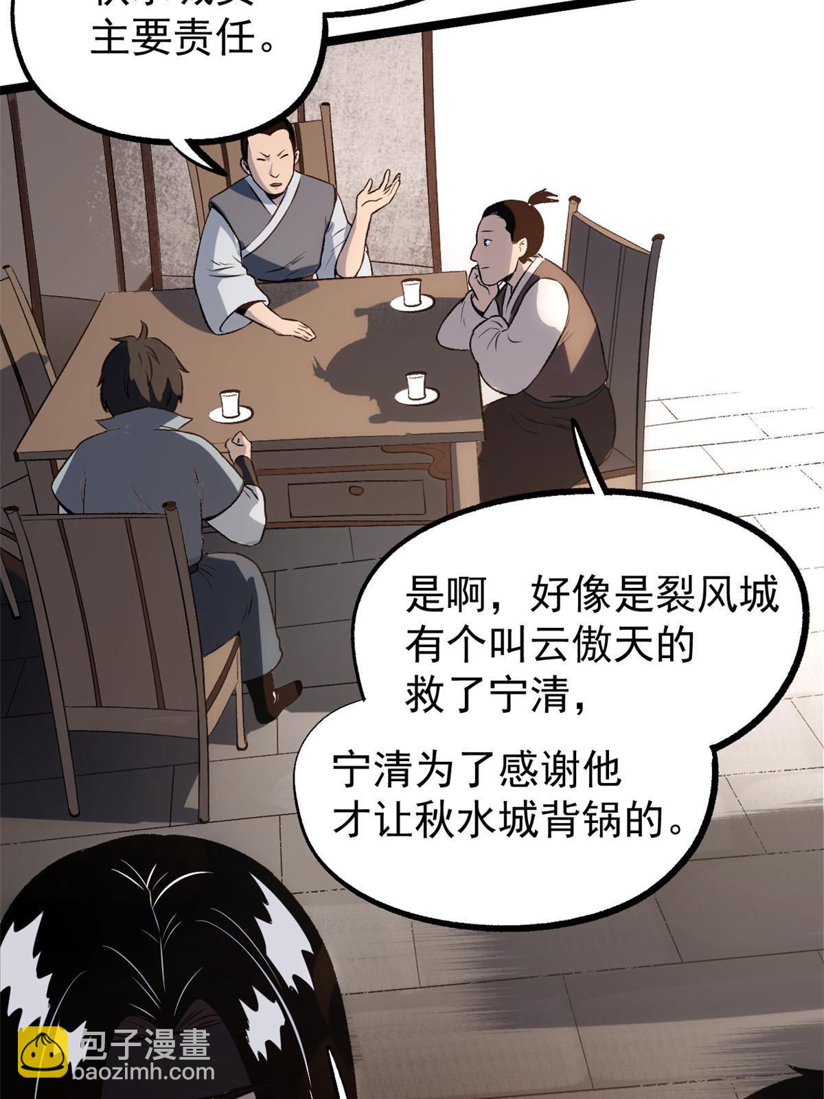 潜伏百日，我娶了敌国女帝 - 42 陷害宁清(1/2) - 5