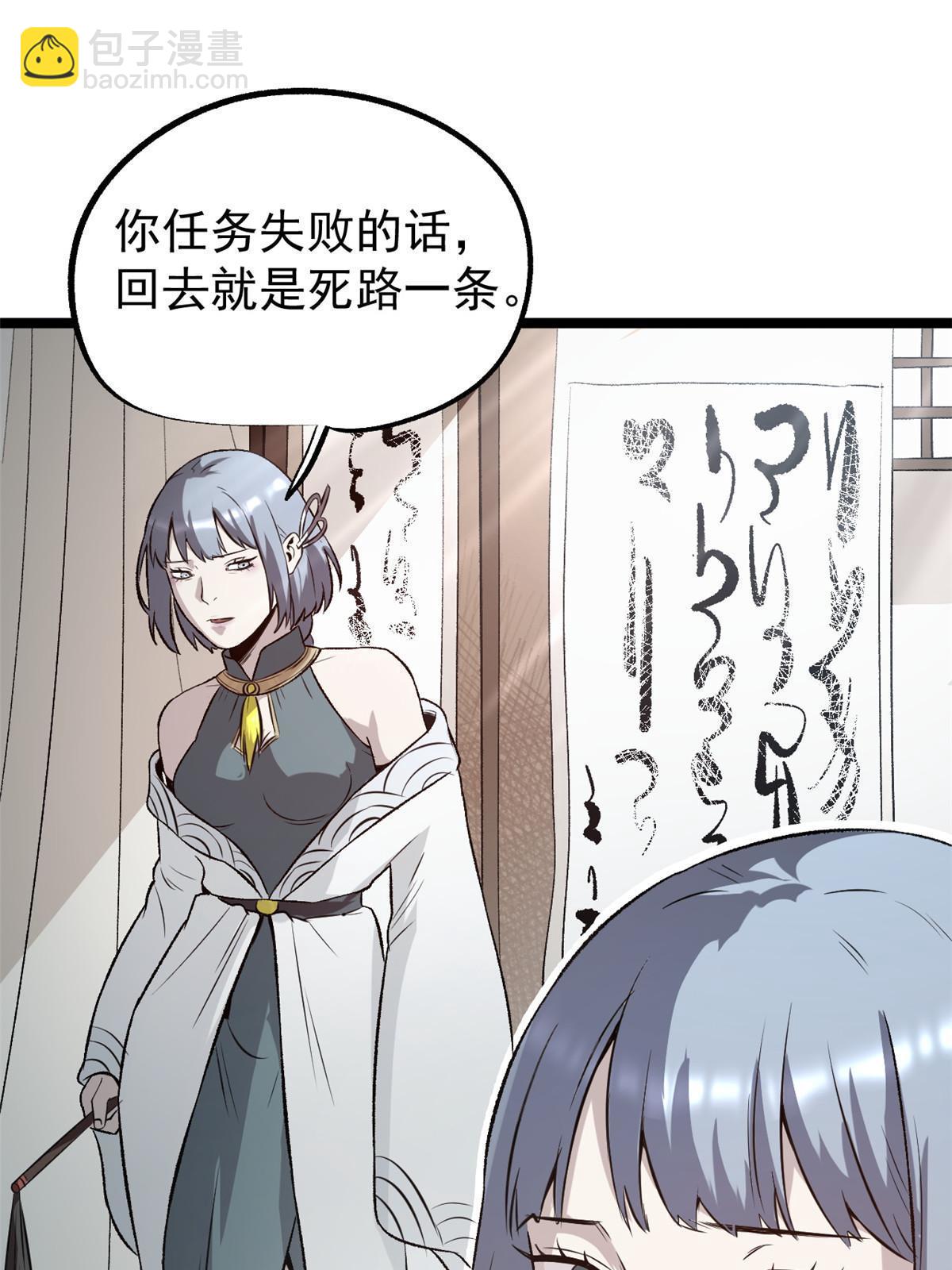 42 陷害宁清(1/2)-第42话