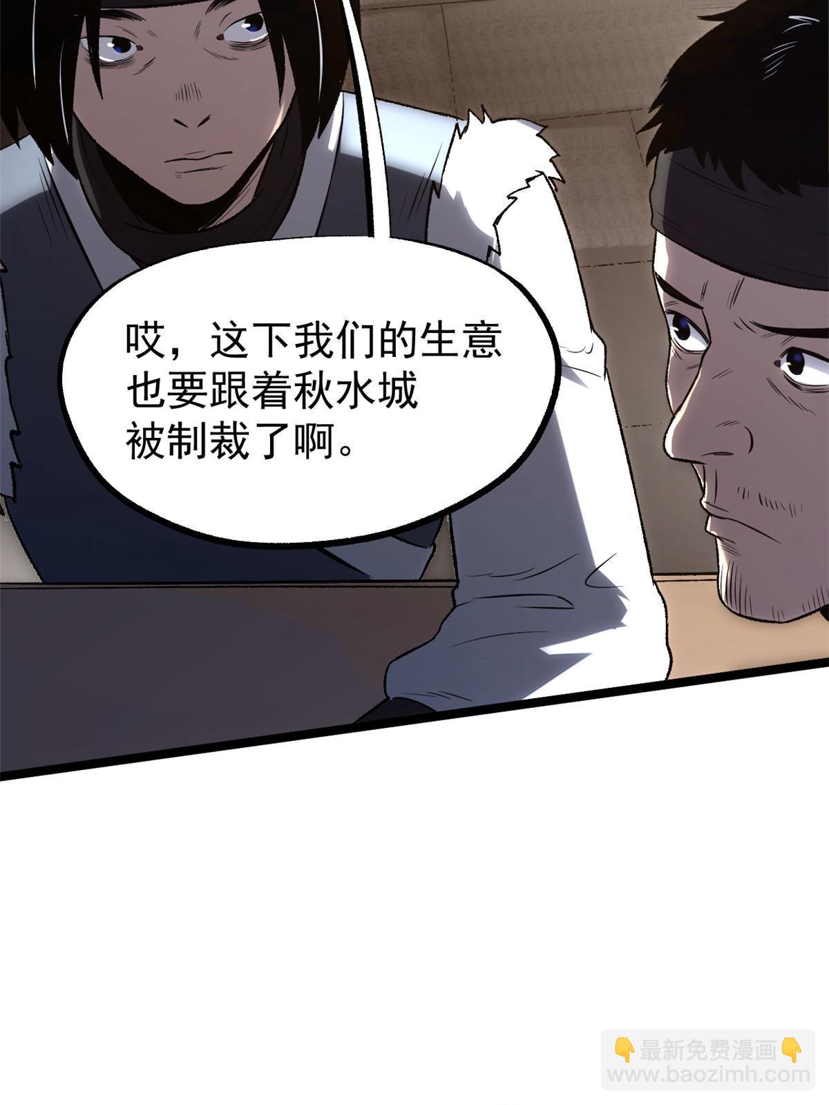 42 陷害宁清(1/2)-第42话