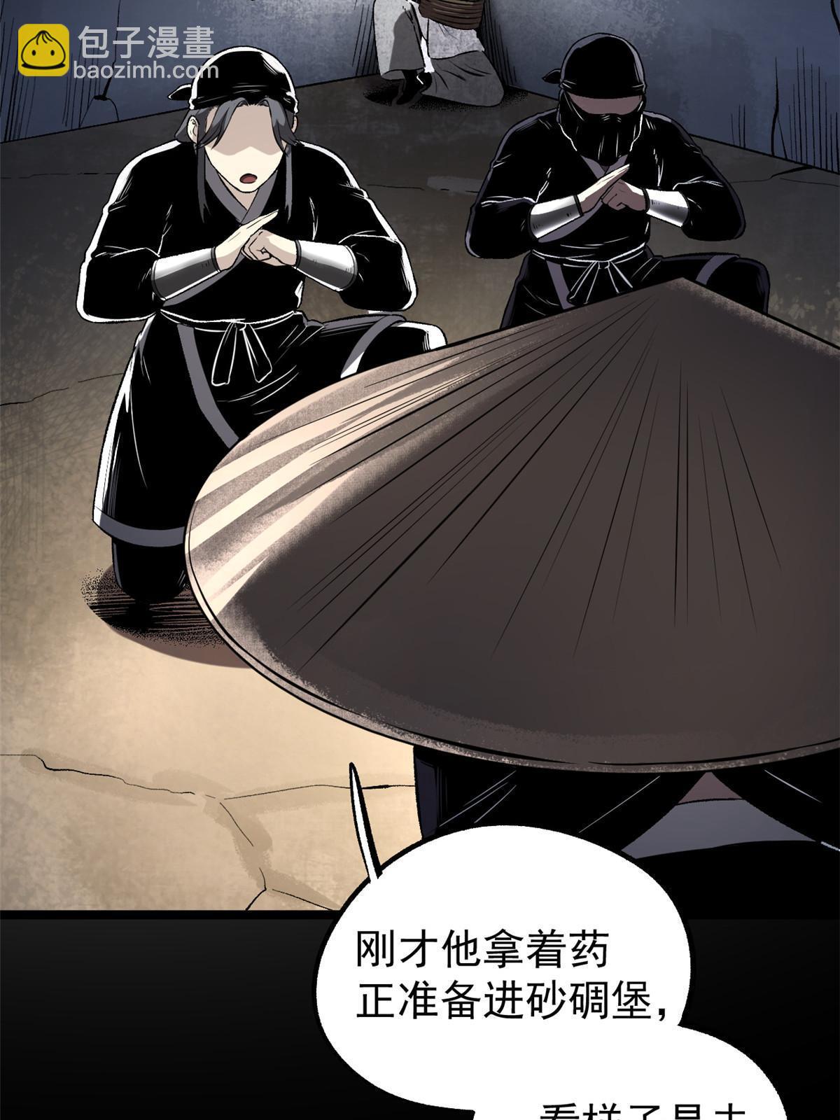 42 陷害宁清(1/2)-第42话