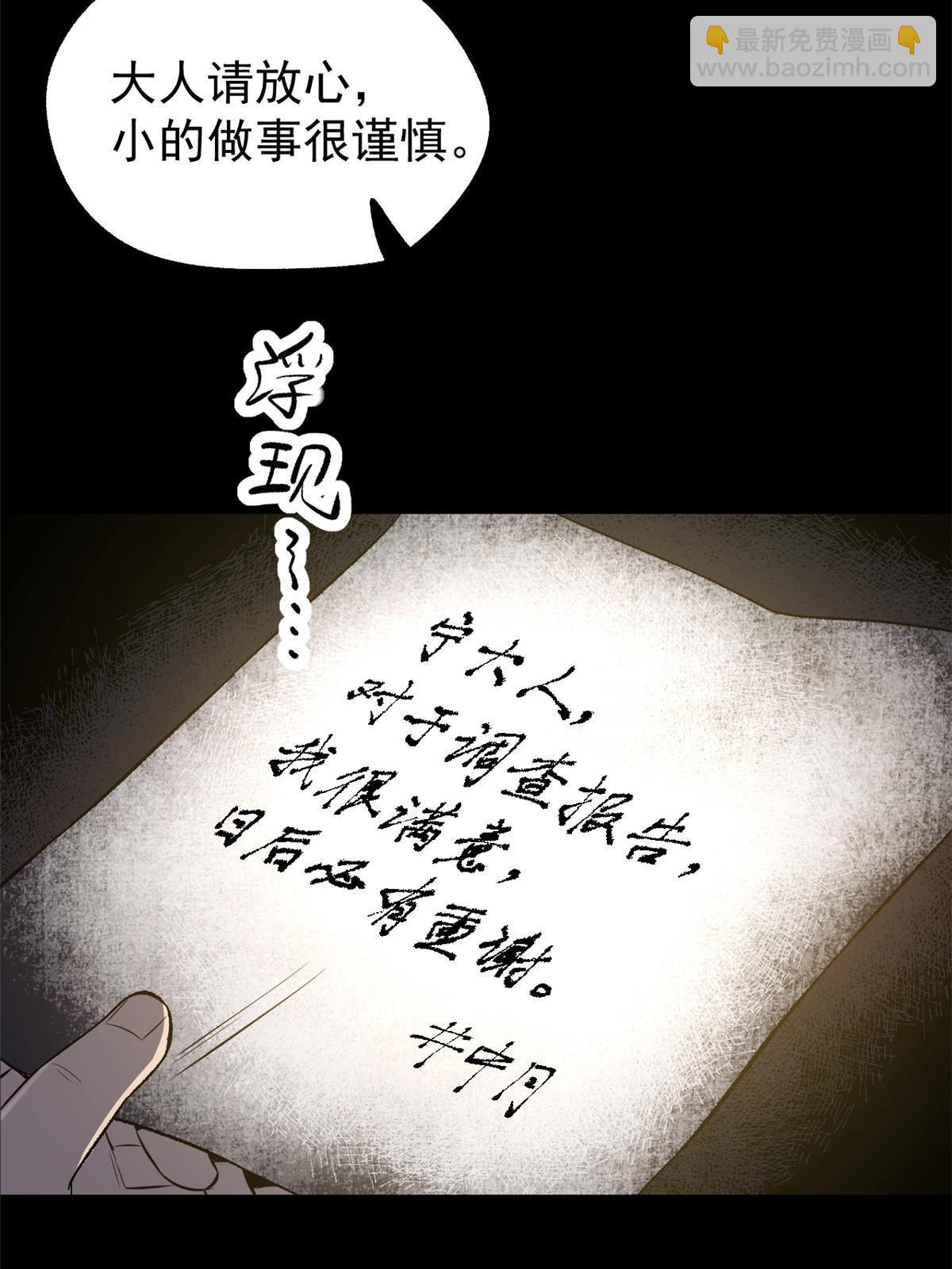 42 陷害宁清(1/2)-第42话