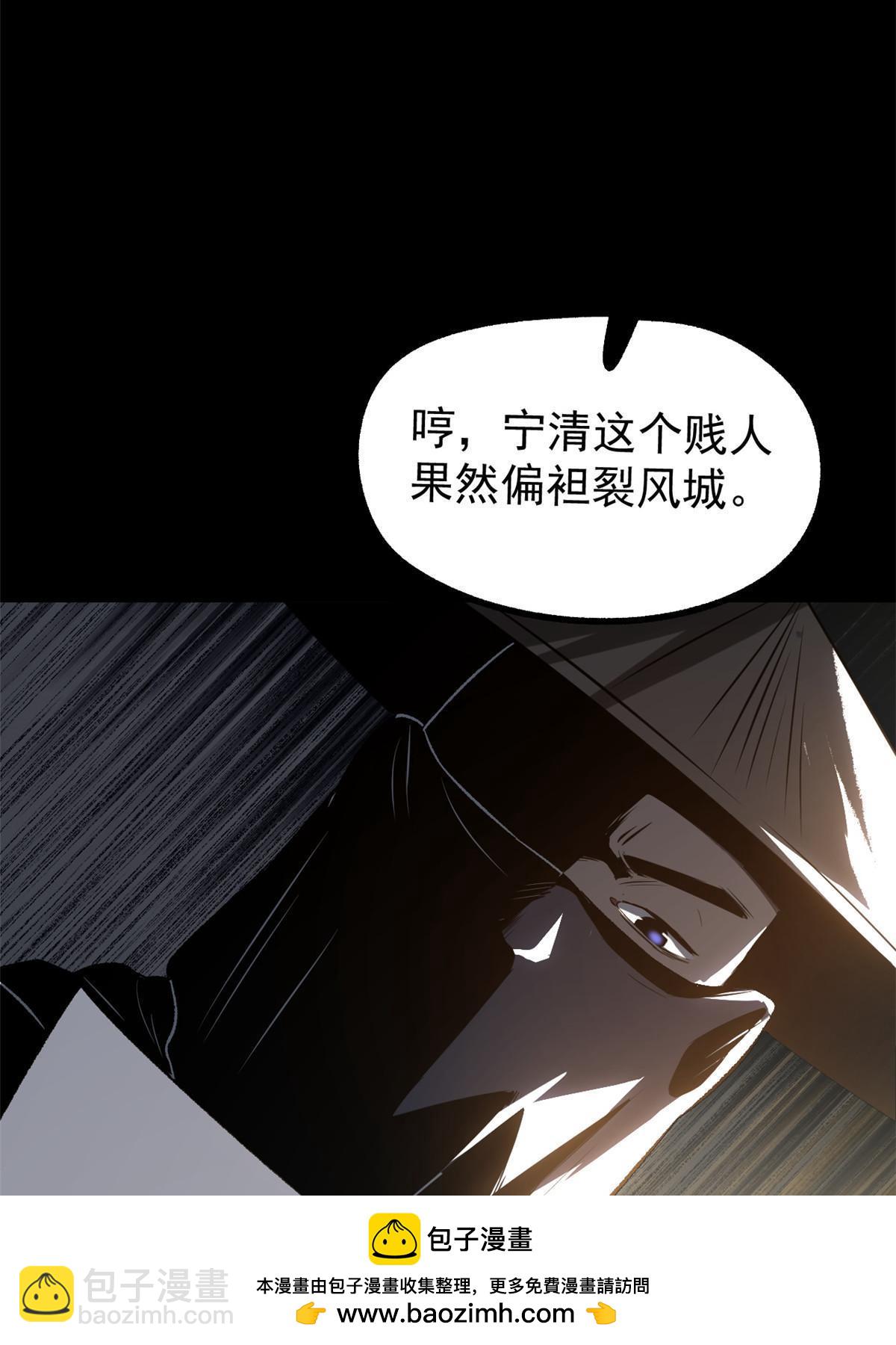 42 陷害宁清(1/2)-第42话