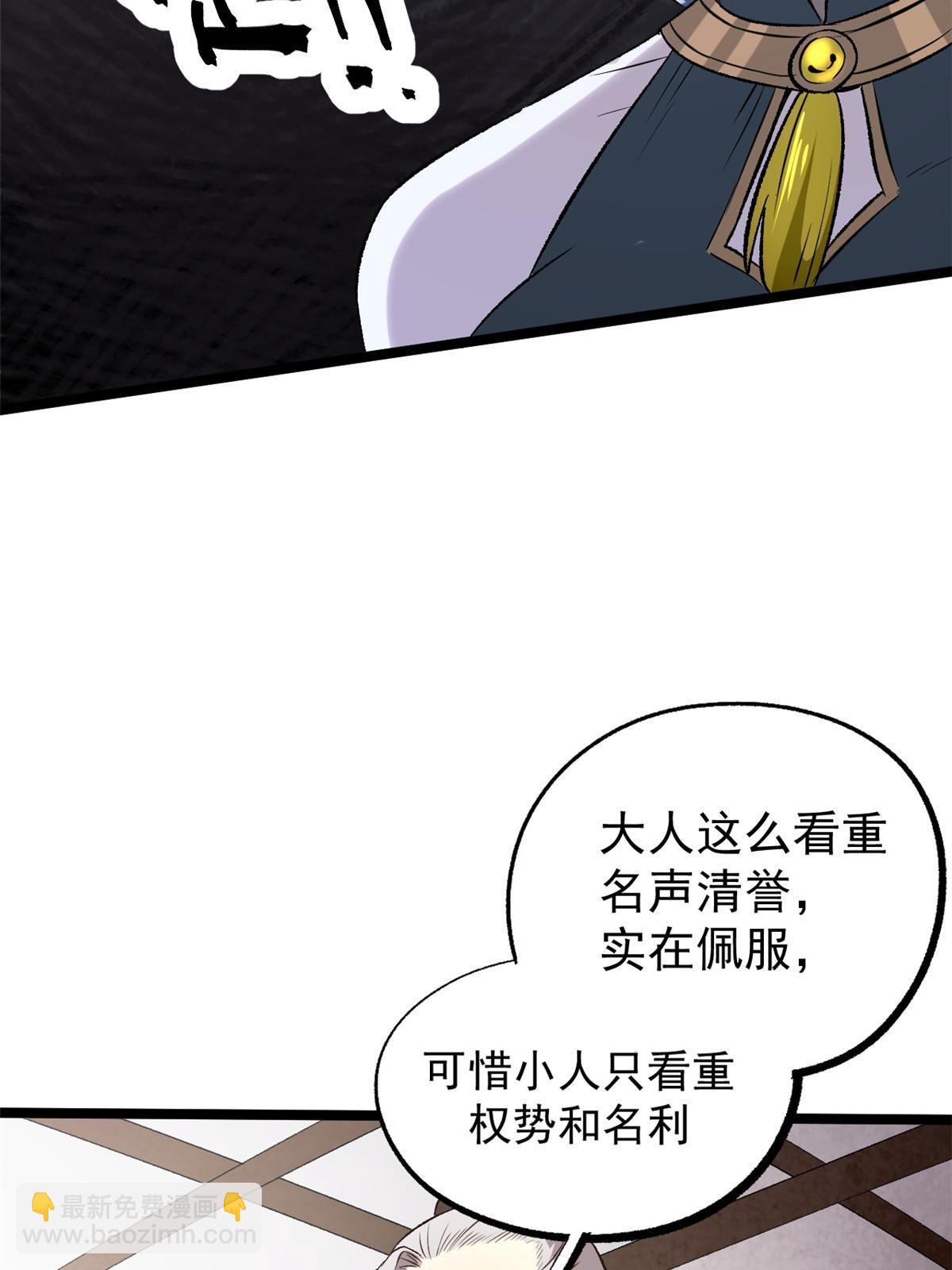 42 陷害宁清(1/2)-第42话