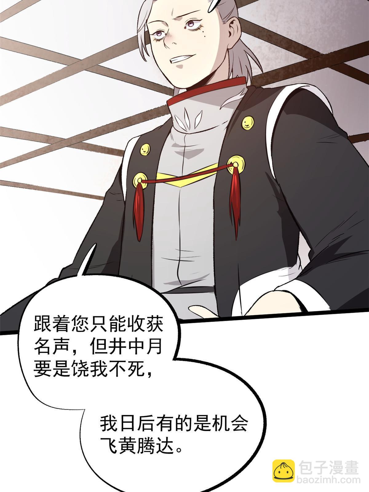 42 陷害宁清(1/2)-第42话