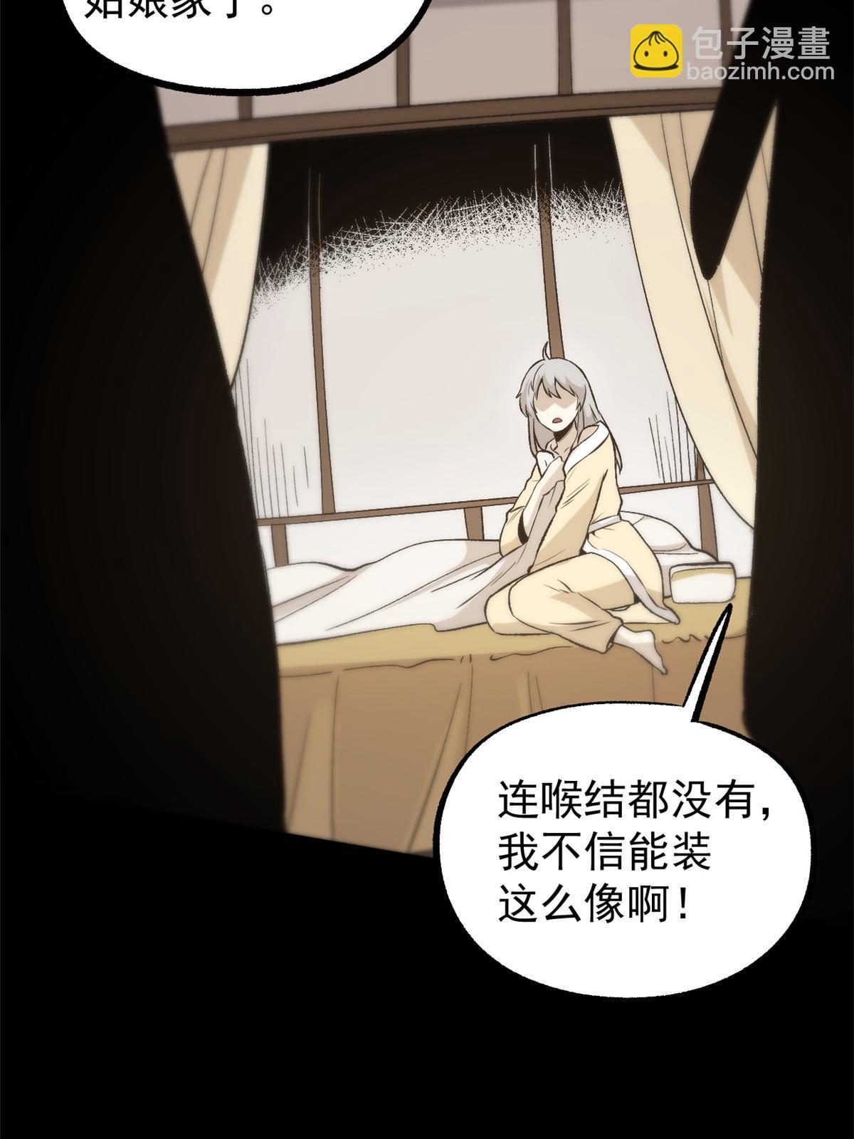 44 形势大逆转(1/2)-第44话