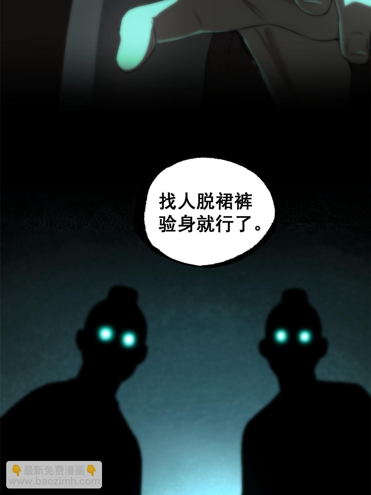 44 形势大逆转(1/2)-第44话