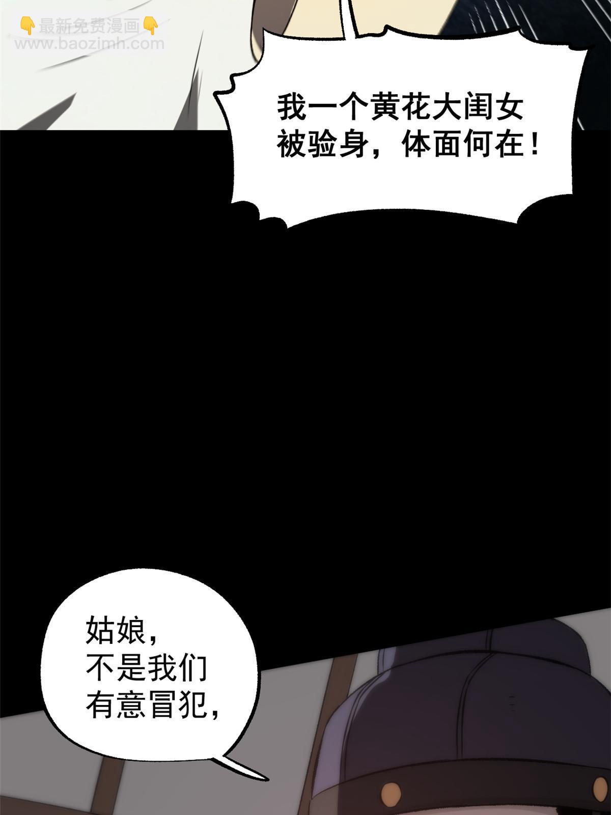 44 形势大逆转(1/2)-第44话