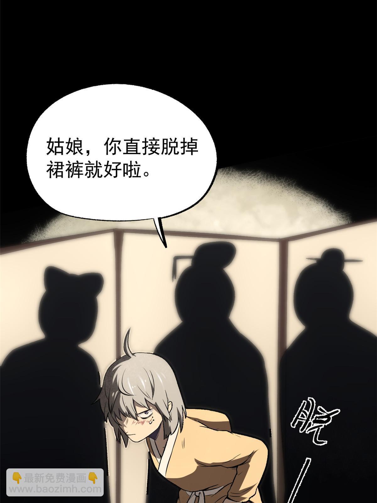 44 形势大逆转(1/2)-第44话