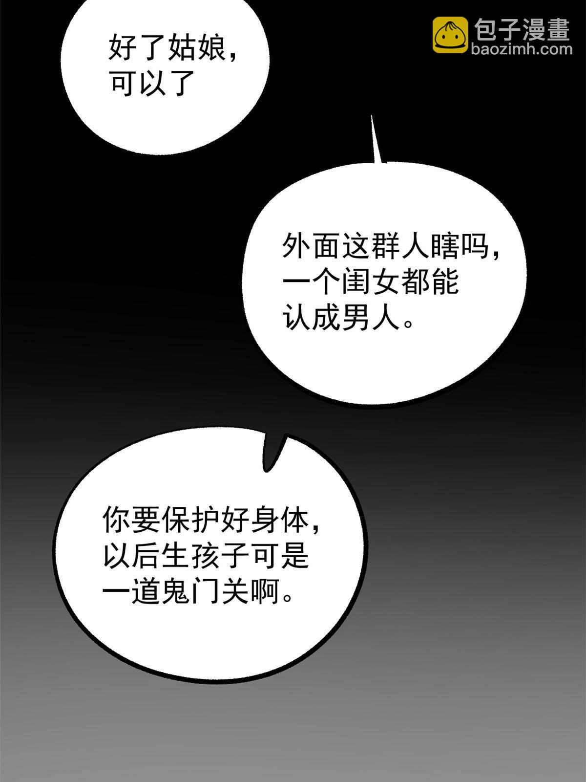 44 形势大逆转(1/2)-第44话