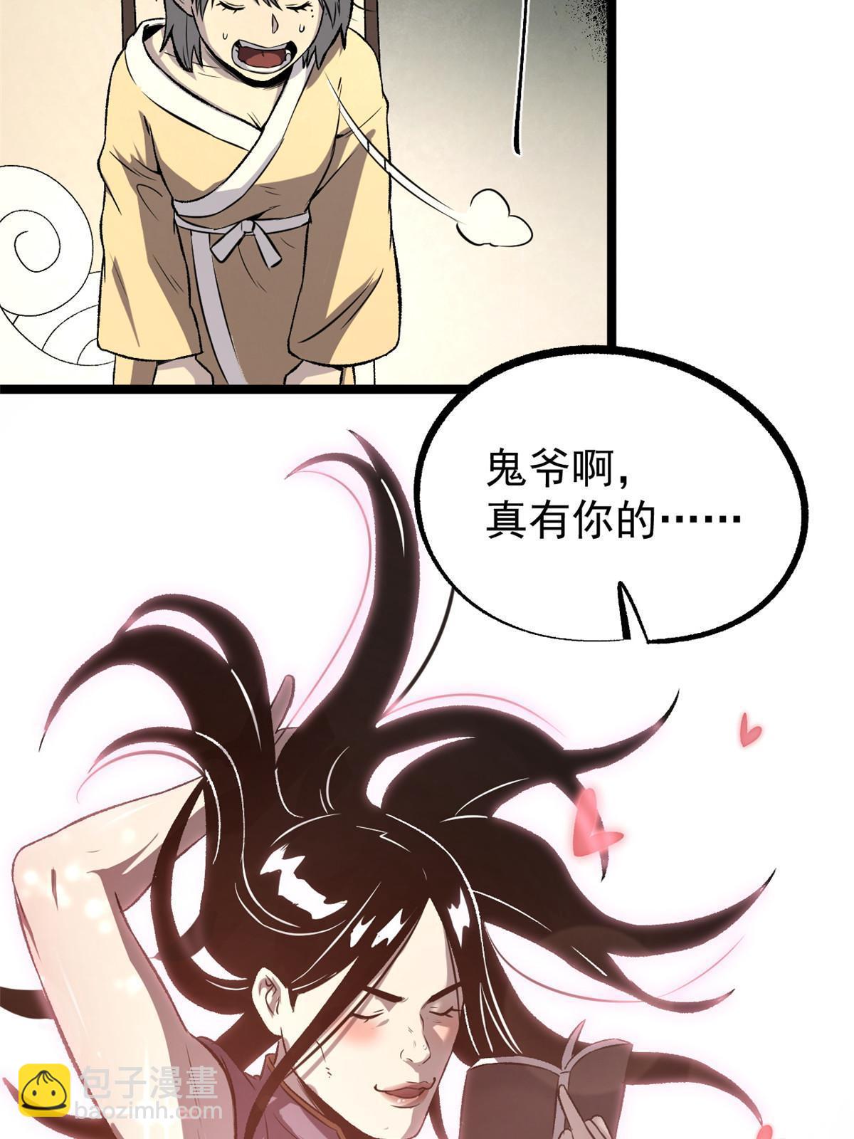 44 形势大逆转(1/2)-第44话