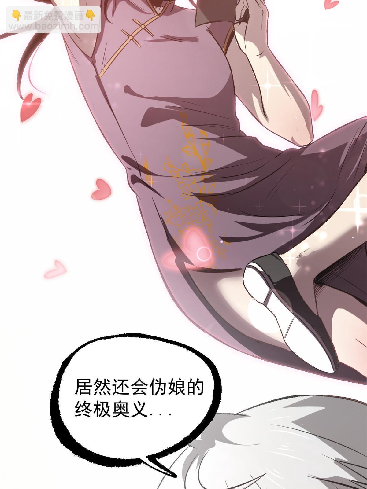 44 形势大逆转(1/2)-第44话