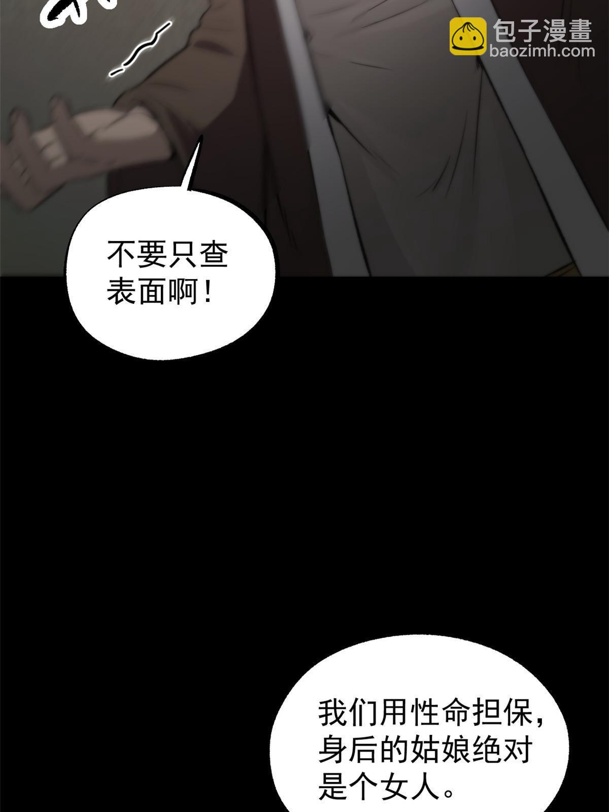 44 形势大逆转(1/2)-第44话