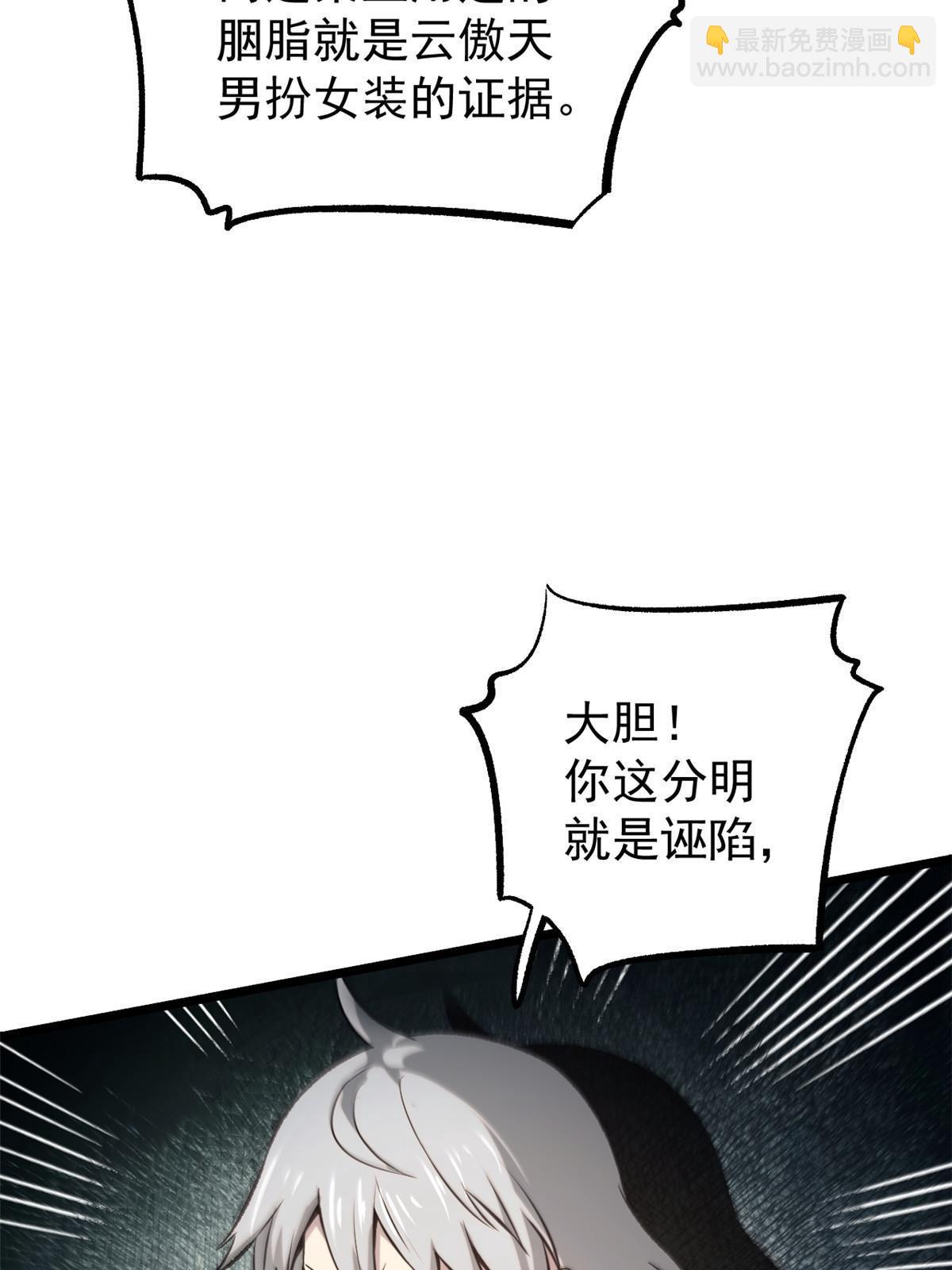 44 形势大逆转(1/2)-第44话