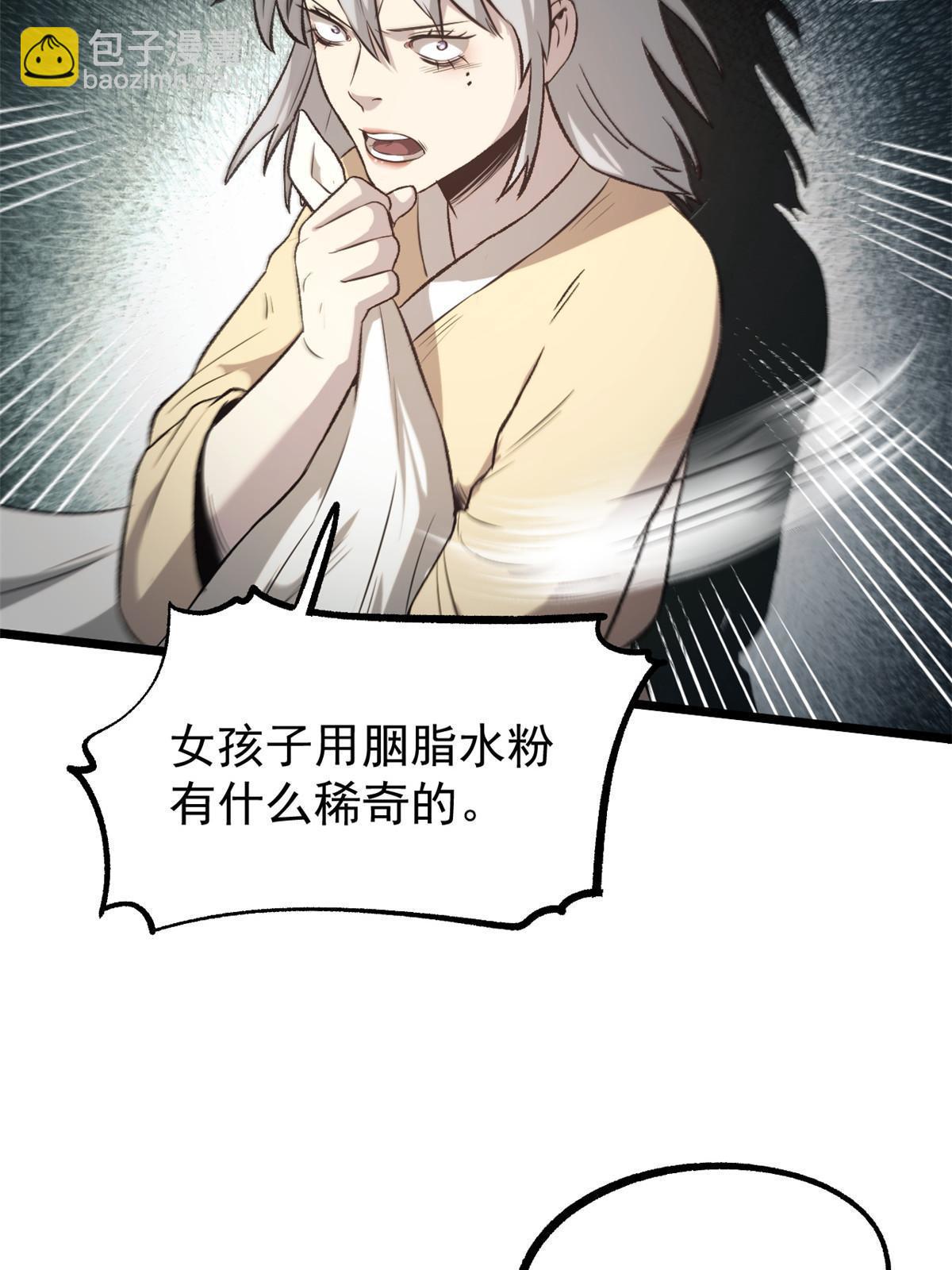 44 形势大逆转(1/2)-第44话