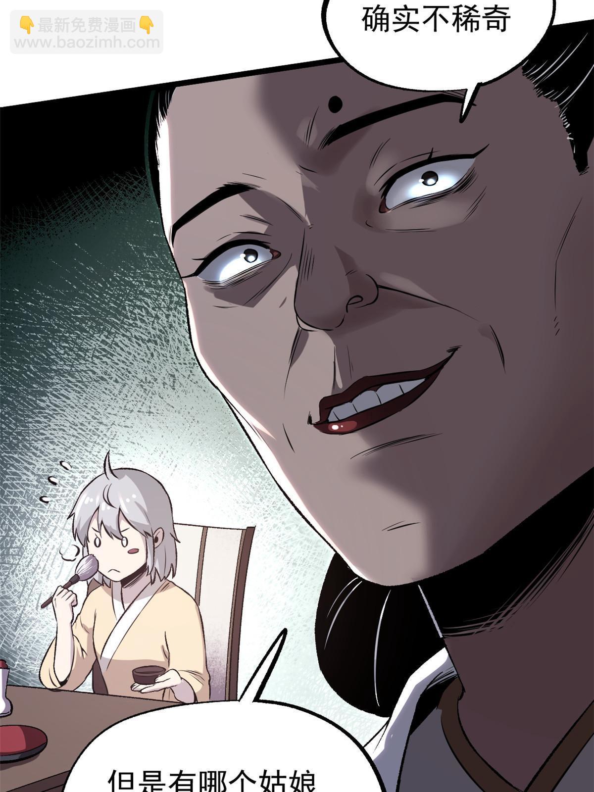 44 形势大逆转(1/2)-第44话