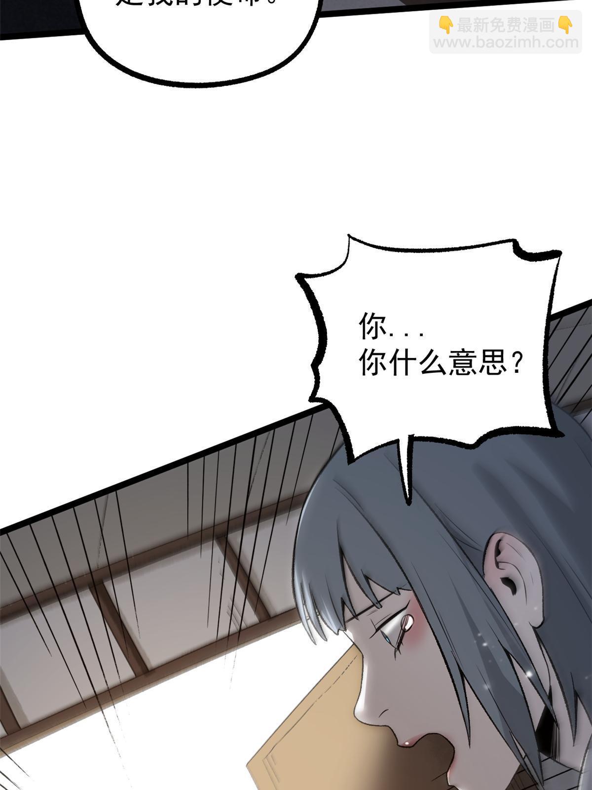 潛伏百日，我娶了敵國女帝 - 46 惹毛寧清(1/2) - 2