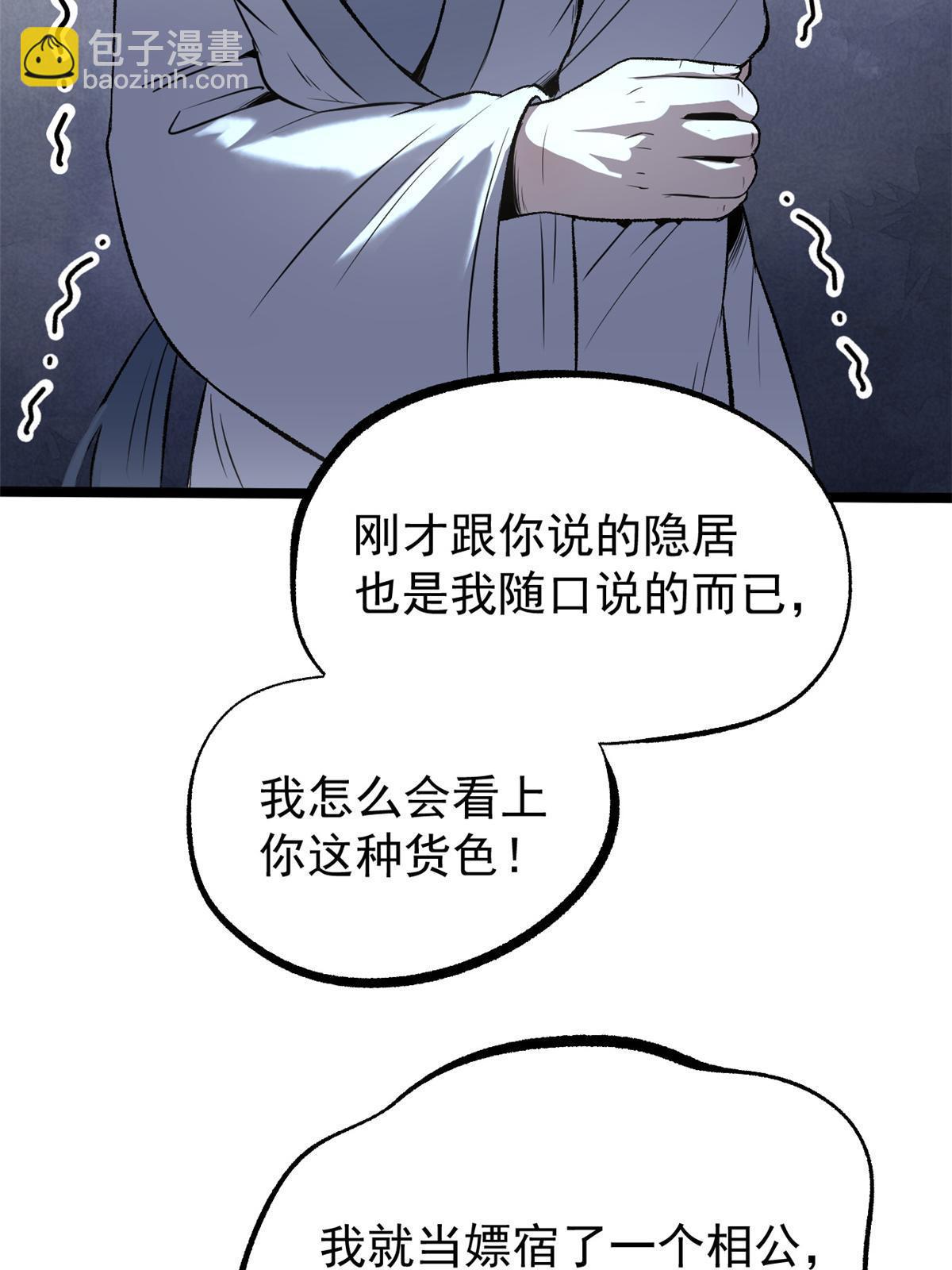 潛伏百日，我娶了敵國女帝 - 46 惹毛寧清(1/2) - 5