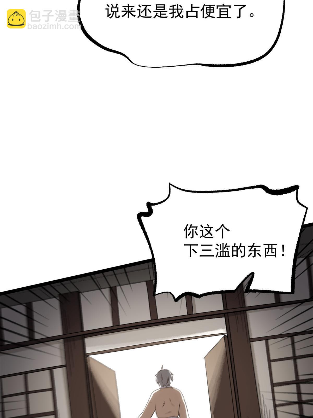 潛伏百日，我娶了敵國女帝 - 46 惹毛寧清(1/2) - 6